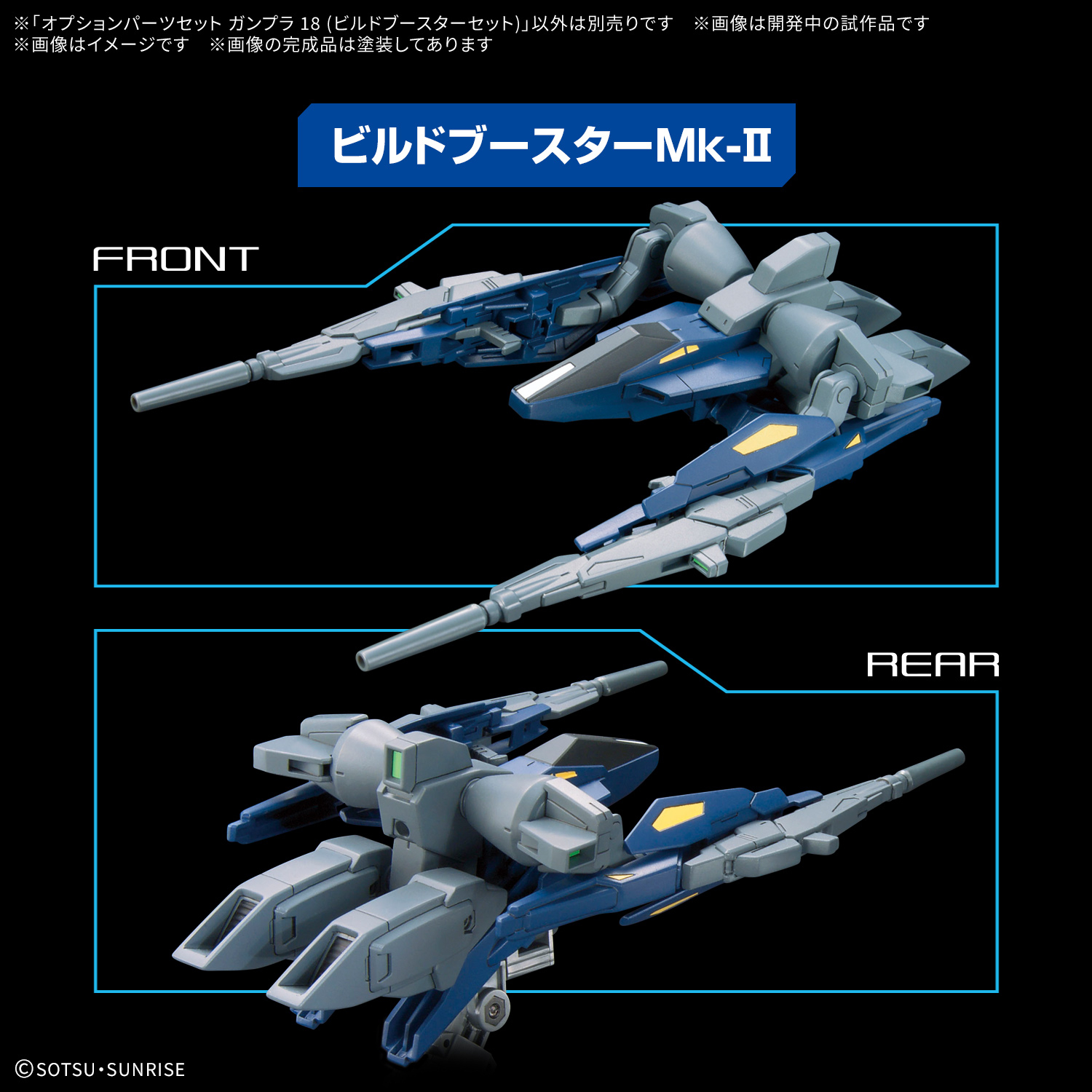 BANDAI SPIRITS ホビー事業部 on X: 