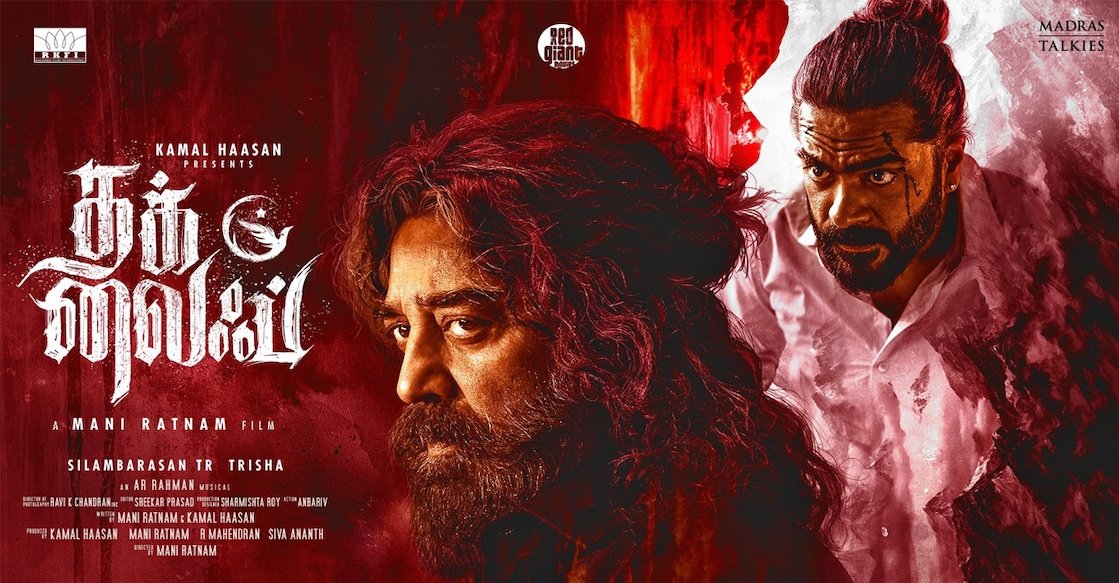 CinephileRams's tweet photo. #ThugLife first half:

Very average 🙂

#KamalHassan #SilambarasanTR https://t.co/N6xvqj0Y9A