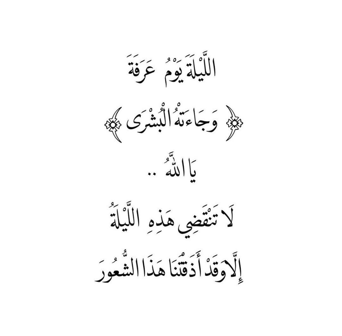 ll22f8_'s tweet photo. #يوم_عرفة 
يارب https://t.co/w0wO6liVh3