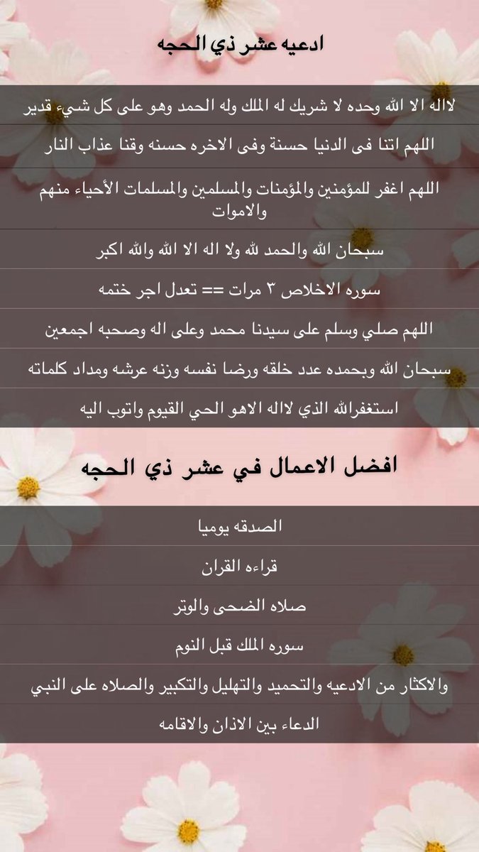 Angel0MmM's tweet photo. #عرفات
#عشر_ذي_الحجة 
#الحج 
#يوم_عرفة https://t.co/NQtHceF7qB