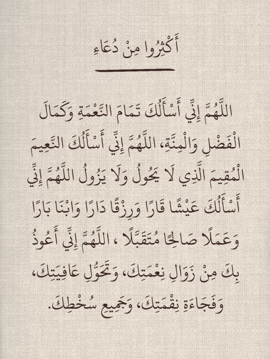 smm1a's tweet photo. #الاستغفار_كنز_عنه_غافلون
#الدعاء_بيوم_تحقيق_الامنيات 
#يسر_وطمأنينة https://t.co/dAvkybHvDe