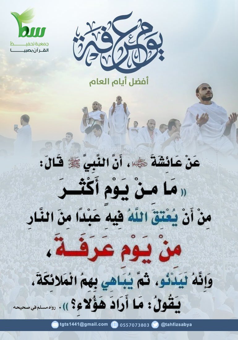 #يوم_عرفة
#حج_1446هـ