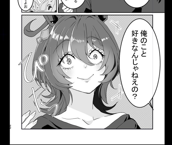 らむねさん🐴@C106(土)西か-12a(@r_a_m_u_n_e_uma) さんのマンガ