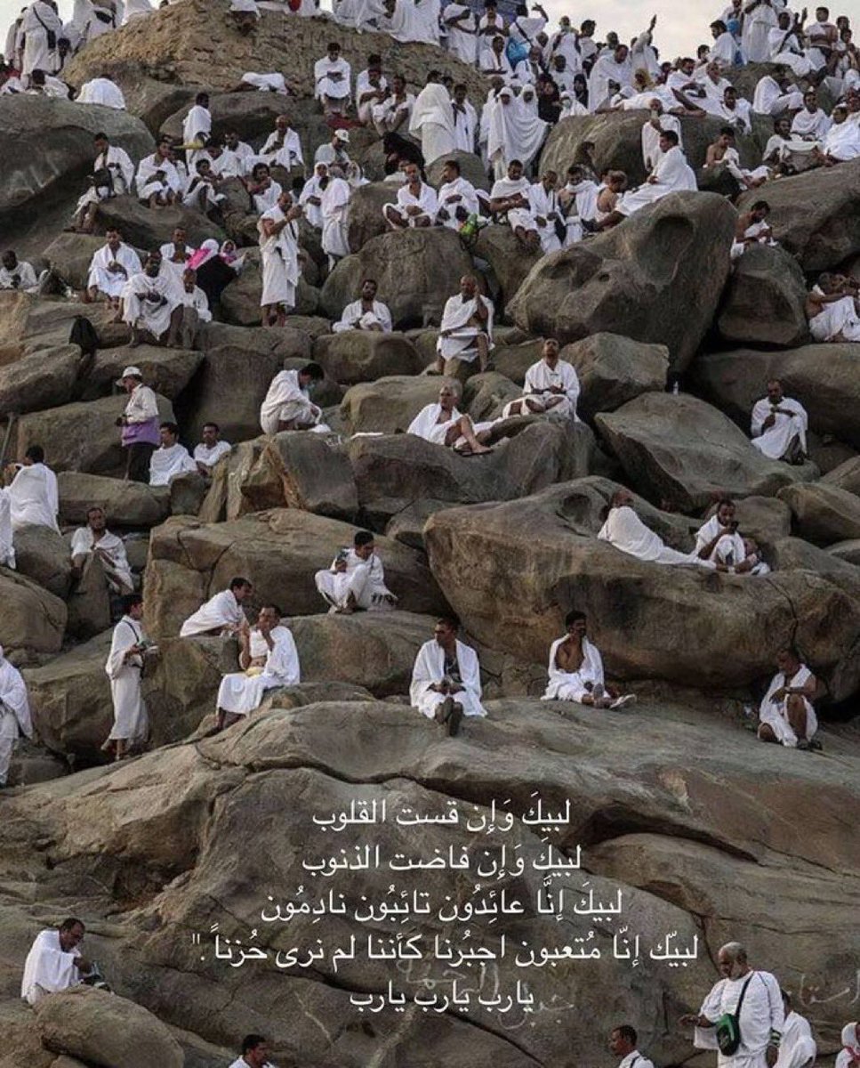 Fh_071's tweet photo. لبيك ربي وإن لم اكنّ بينَ الزحَام مُلبيا لبيك ربي وإن لم اكنّ بينَ الحجيج ساعيا لبيك ربي وإن لم اكنّ بينَ عبادك داعيا لبيك ربي وإن لم اكنّ بينَ الصفوف مصليا #يوم_عرفة https://t.co/7hlt8qvv5g