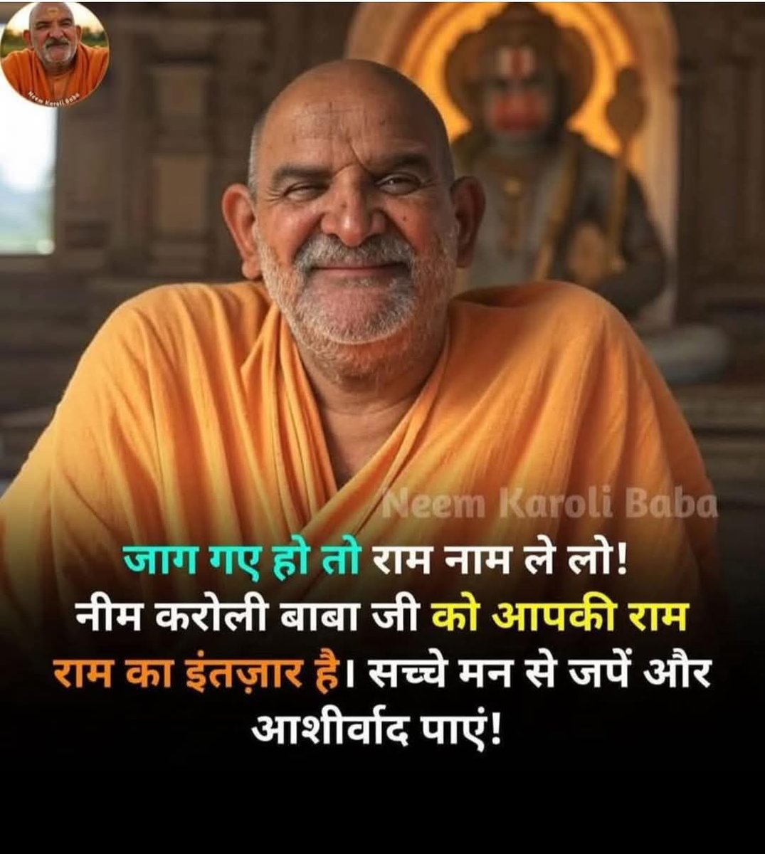 जय श्री राम जय हनुमान जी महाराज। 🙏🏻