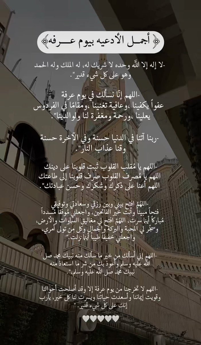 al_jouf_'s tweet photo. #عرفات
يا عبادَ الله جِدُّوا، رُبَّ داعٍ لا يُرد . https://t.co/MkhKP7JJoA