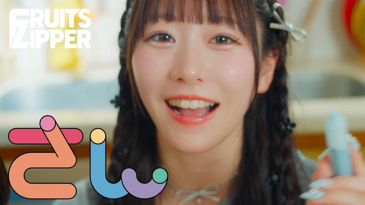【1日で30万回再生突破🎉🎉🎉】

朝からこのイントロを聴くと
ウキウキな気持ちで1日を始められそう...🩵❤️💛🧡🩷💜💚

FRUITS ZIPPERの新曲『さん』の
MVはこちら👇
youtu.be/bPobFuXy1kM

#FRUITSZIPPER #ふるっぱー 
#フルーツジッパー