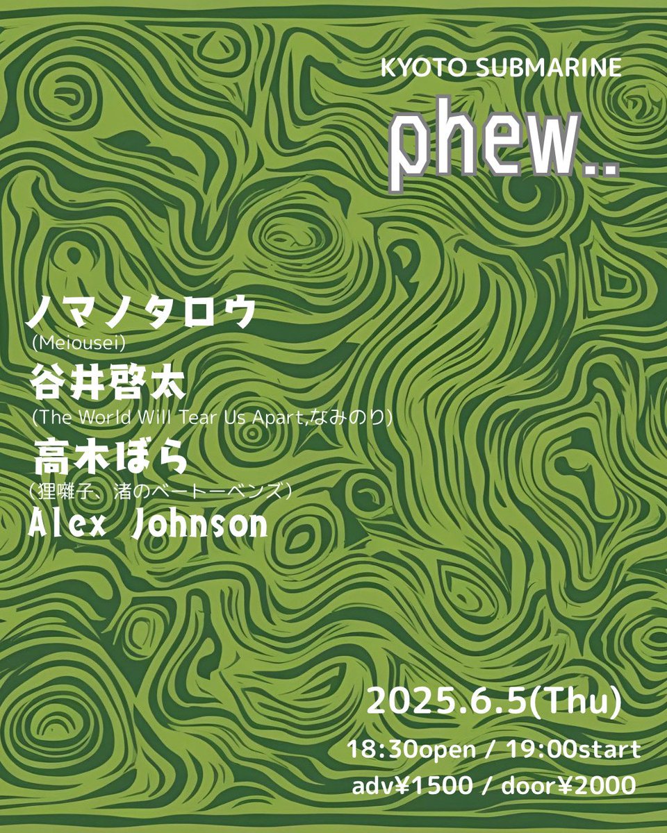 colorwaymusic's tweet photo. TONIGHT!!

Submarine, Kyoto! 

7:00 ノマノタロウ （Meiousei）
7:40 谷井啓太（The World Will
Tear Us Apart、なみのり）
8:20 高木ぼら（狸囃子、渚のベートーベンズ）
9:00 Alex Johnson
 
18:30 doors
19:00start
adv·1500
door·2000

Excited to debut a new song! 

#alexjohnson #アレックス https://t.co/2y8S1ZwYXM