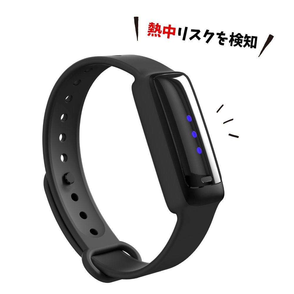 芒種／熱中リスクを検知🥵あなたをサポート😎 本体裏側のセンサーで