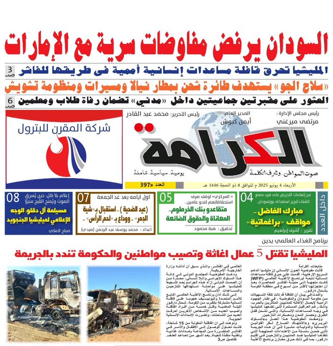 #بل_بس 🔥🔥🔥🔥