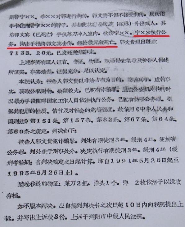 为什么 #郭文贵 和他的诈骗集团从来不回应这份89年的判决书，就跟从来不提美国法庭披露出来王雁平因为代孕而逃脱不掉RICO的文件一样，因为他所谓的清丰看守所下定决心要灭共就是他撒下最大的谎言，也好奇把郭叫成华盛顿的班农从来不去验证这判决书，难怪从从白宫被赶出来之后再也没能回去❗️#诈骗 #64