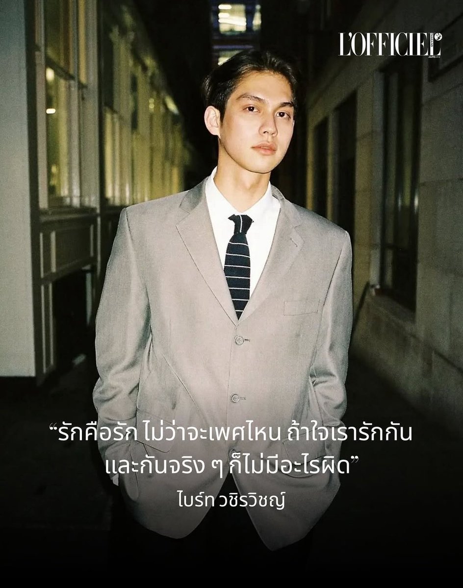 เพศไม่เคยจำกัดความเป็นมนุษย์ และความรักไม่ควร ถูกตีกรอบ รวมเสียงสะท้อนจากเหล่าคนดังในวงการบันเทิงที่พร้อมส่งต่อพลังแห่งการยอมรับเคารพความเท่าเทียม 

รักคือรัก ไม่ว่าจะเพศไหน ถ้าใจเรารักกันและกันจริง ๆ ก็ไม่มีอะไรผิด

🔗 instagram.com/p/DKeJTuuTUlb/…

#bbrightvc <a href="/bbrightvc/">bright</a>