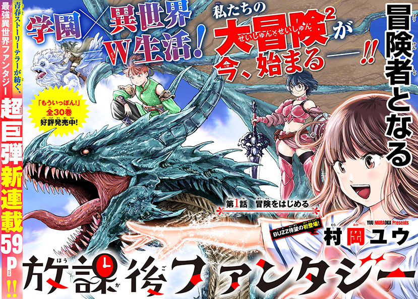 放課後ファンタジー 第1巻は8月27日発売です。 https://t.co/SJVfCw6Pd7 
もうしばらくお待ちくださいませ。 
