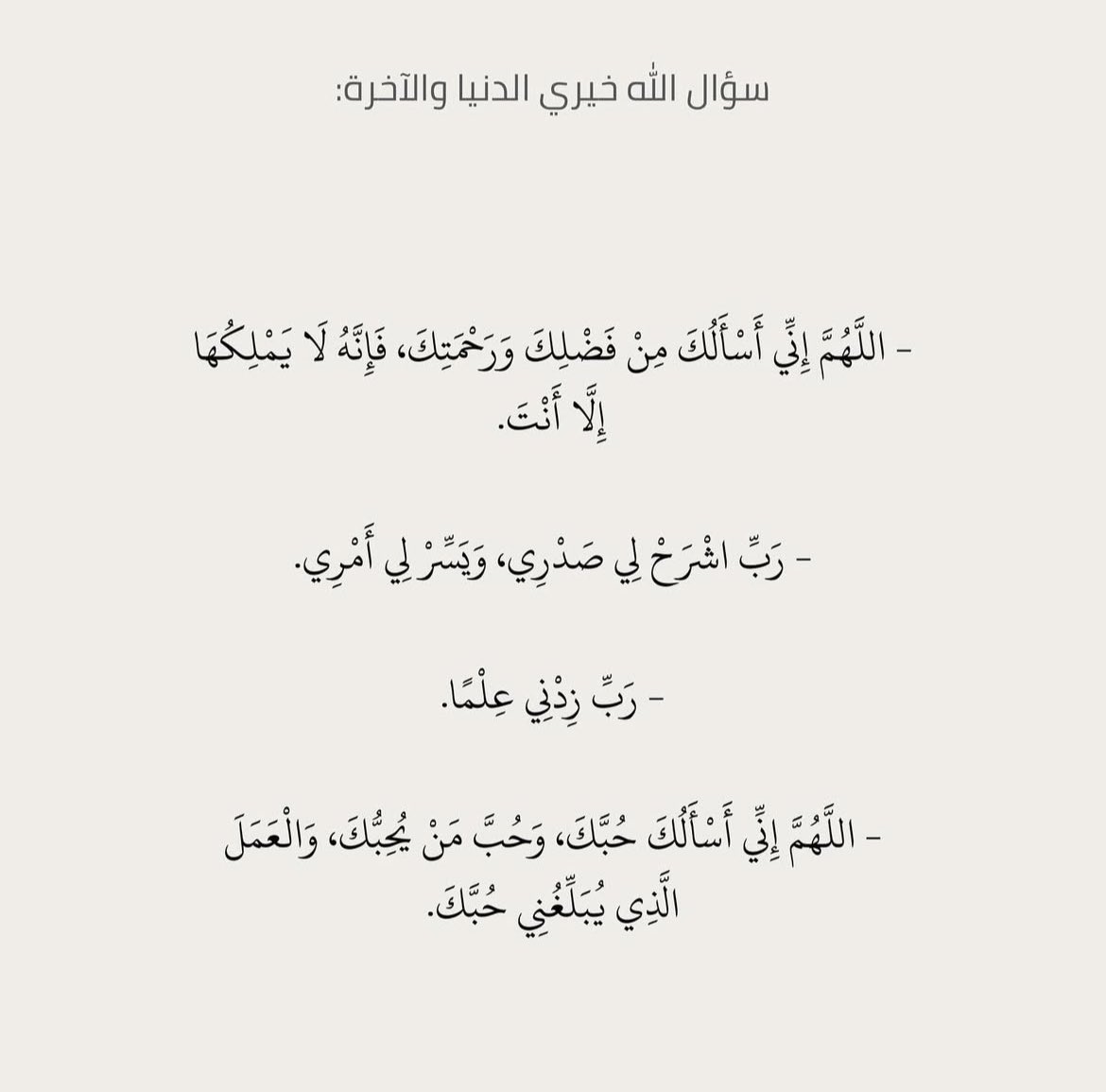 oit_7's tweet photo. #الدعاء_في_يوم_تحقيق_الامنيات

إذكروني معكم بدعوه ❤️ https://t.co/F10n45YRHB