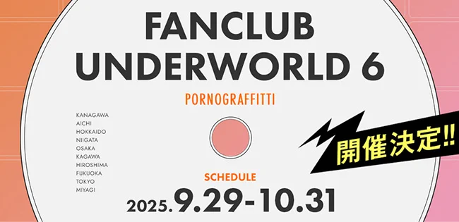 ファンクラブ限定DVD ポルノグラフィティ FCUW6 under World 公式】A!-ID(エーアイディー) på X: 