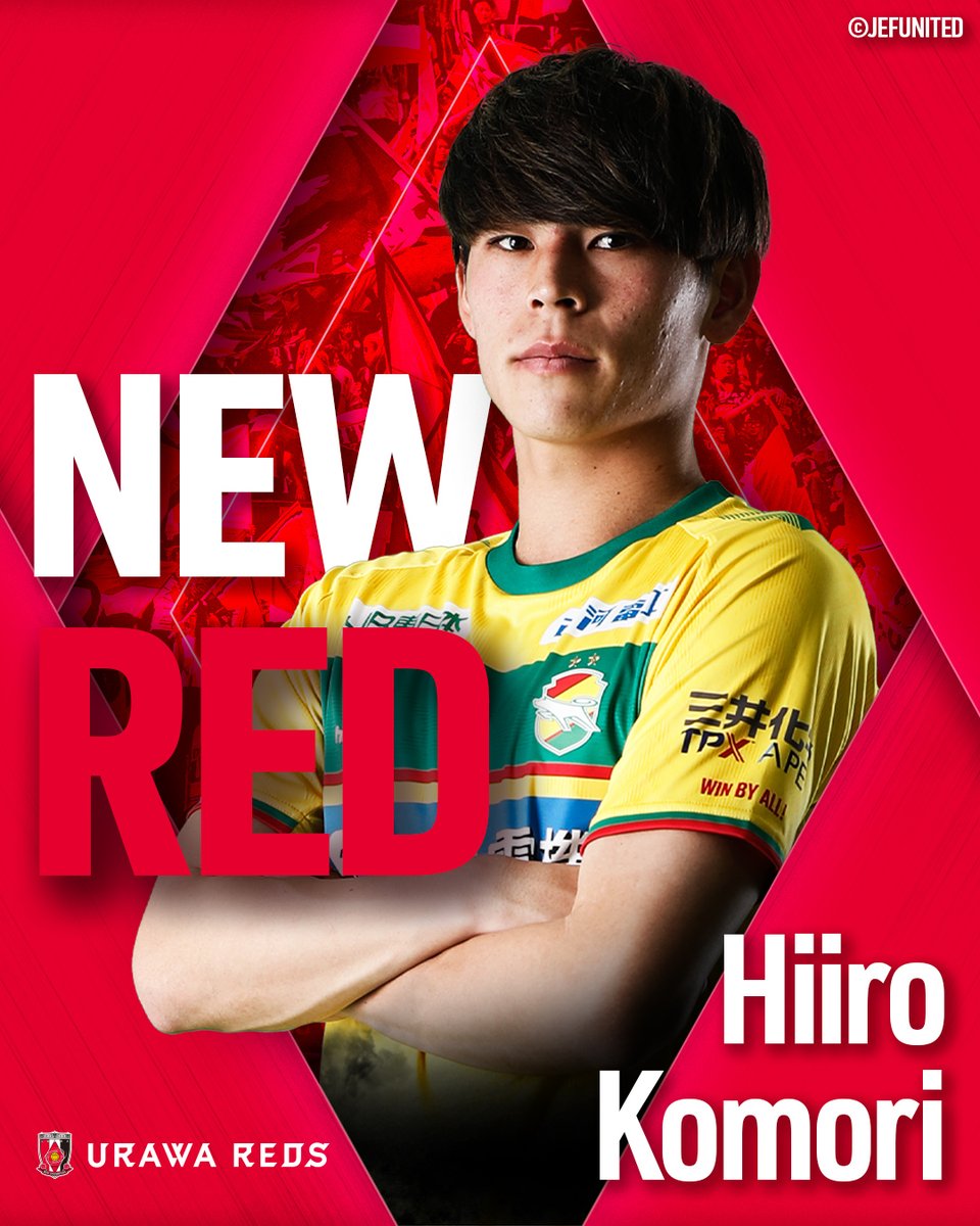 ♦️NEW RED♦️

このたび、小森飛絢選手(24歳)が、ジェフユナイテッド市原・千葉より完全移籍で加入することで合意いたしました。

♦️詳しくはこちら
urawa-reds.co.jp/topteamtopics/…

#Welcome🔴⚪️⚫️ #小森飛絢
#urawareds #浦和レッズ #WeareREDS