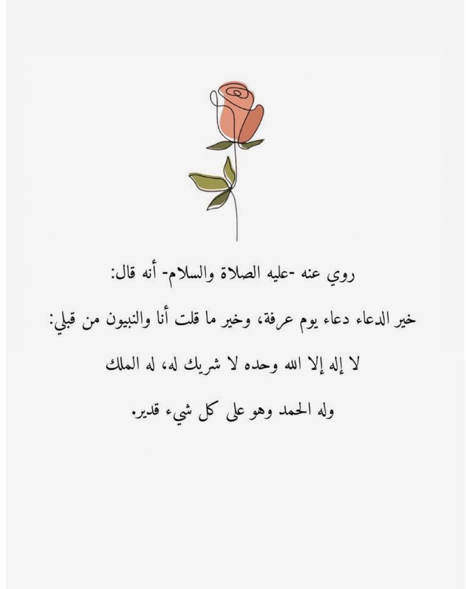 O_nxt_1's tweet photo. #الدعاء_في_يوم_تحقيق_الامنيات https://t.co/jOXBsfqisN