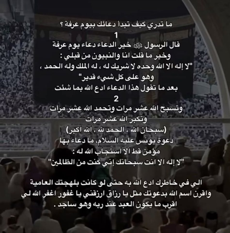 O_nxt_1's tweet photo. #الدعاء_في_يوم_تحقيق_الامنيات https://t.co/jOXBsfqisN