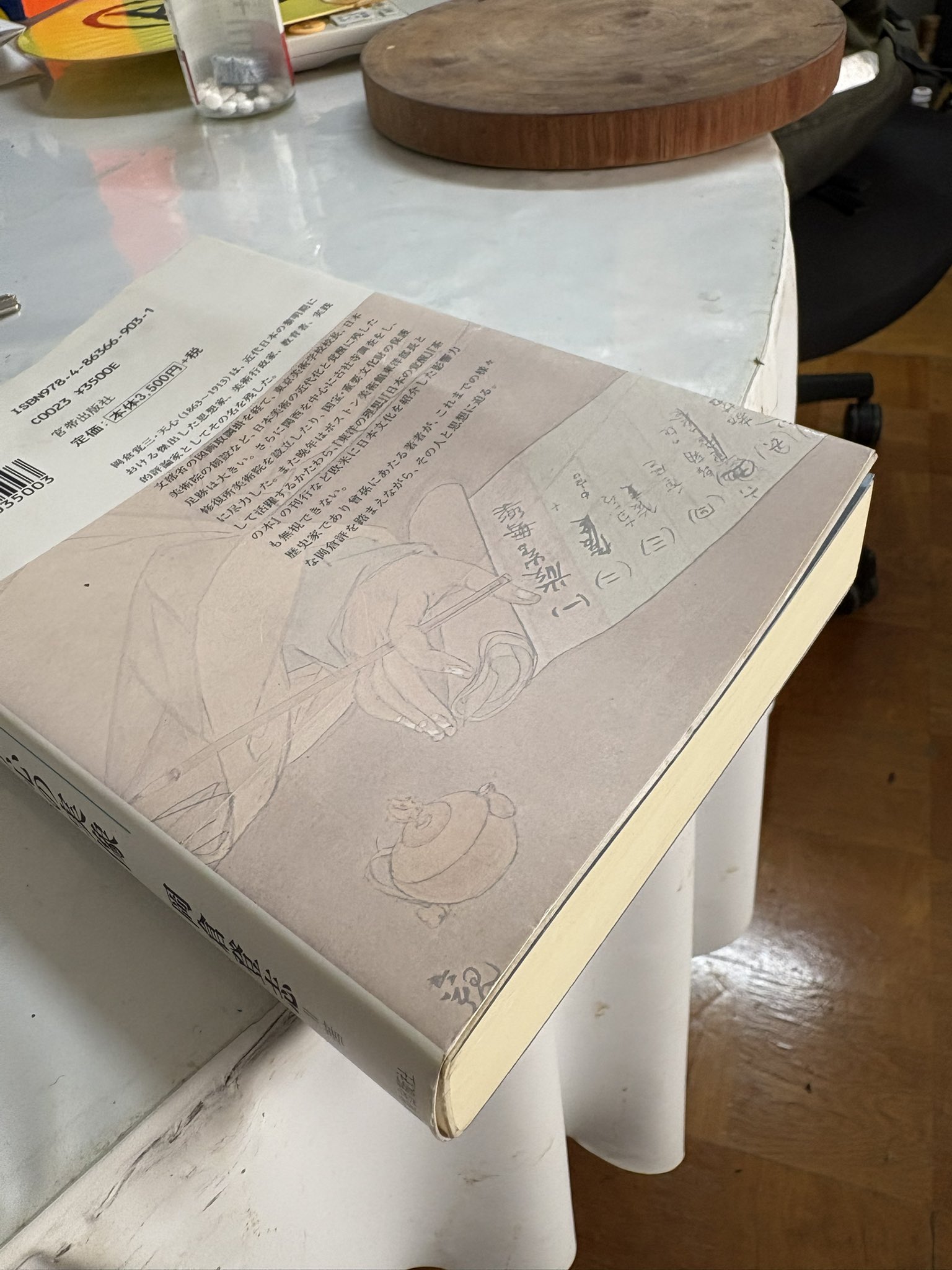 楽天ブックス: 会田誠のスクラップブック - 会田 誠