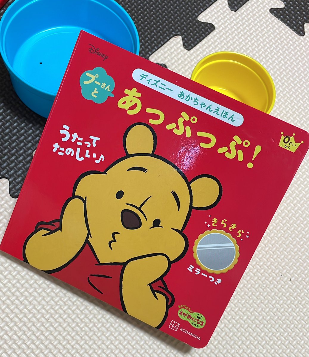 ___lcanae___'s tweet photo. 娘が絵本に興味を持ち出したから、新しい絵本を買ったんだけど大成功だった。2ページ目のプー様の変顔が素晴らしかった。みんな買って見てほしい。 https://t.co/w2bXLIjrAF