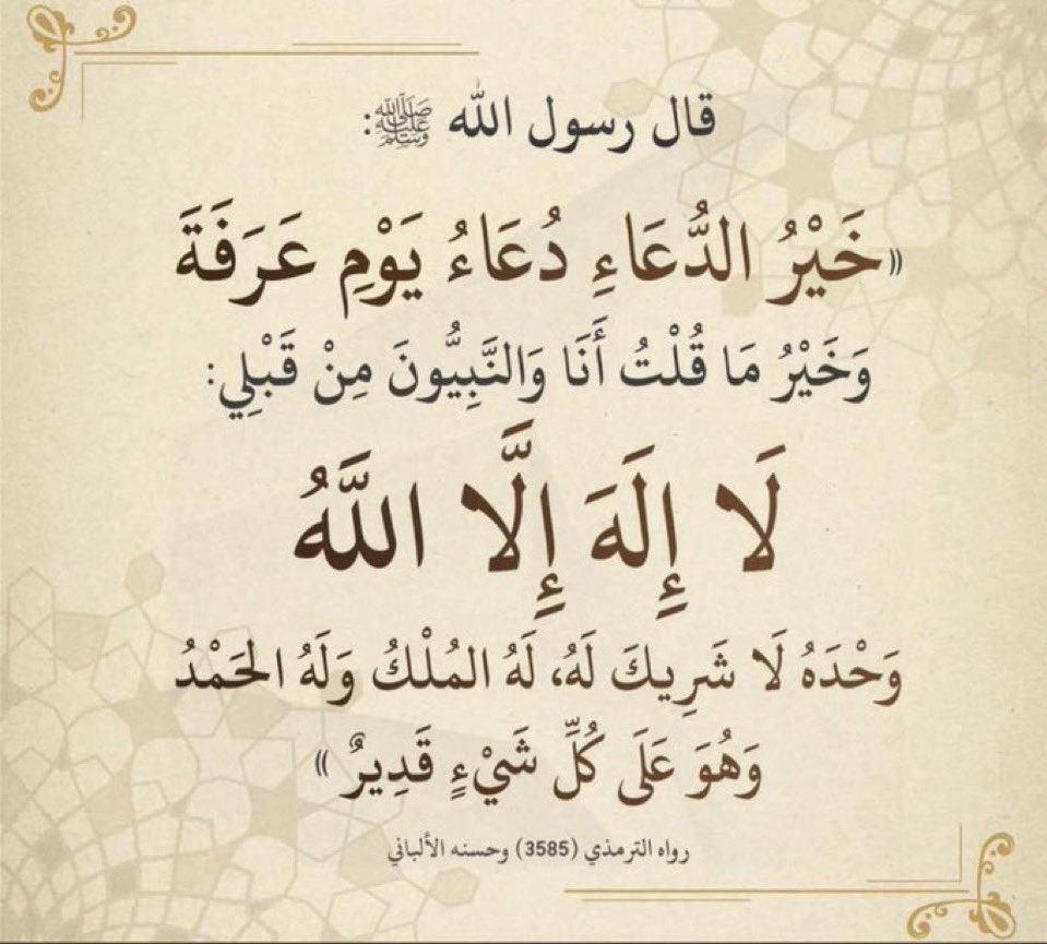 hlay_1's tweet photo. يوم عرفه https://t.co/KrsRyBI5I7