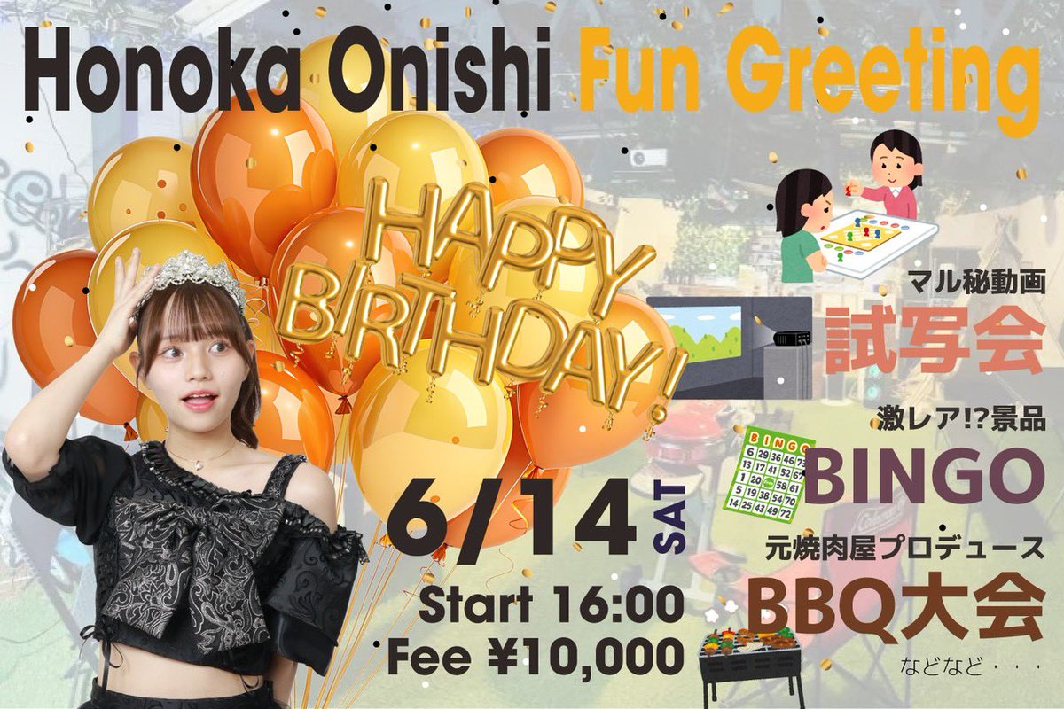 Principal_18pro's tweet photo. ＼本日17:00一般受付開始！／

6月14日(土)
『大西ほのか FUN GREETING』
の開催が決定!!

詳細は⬇︎
https://t.co/kmZP2wxw3u

#Principal #プリンシパル #アイドル #ファン #イベント #ファンミーティング #グリーティング #生誕 https://t.co/iMMKEZL5N0