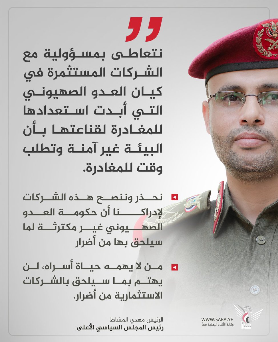 من لا يهمه حياة أسراه، لن يهتم بما سيلحق بالشركات الاستثمارية من أضرار