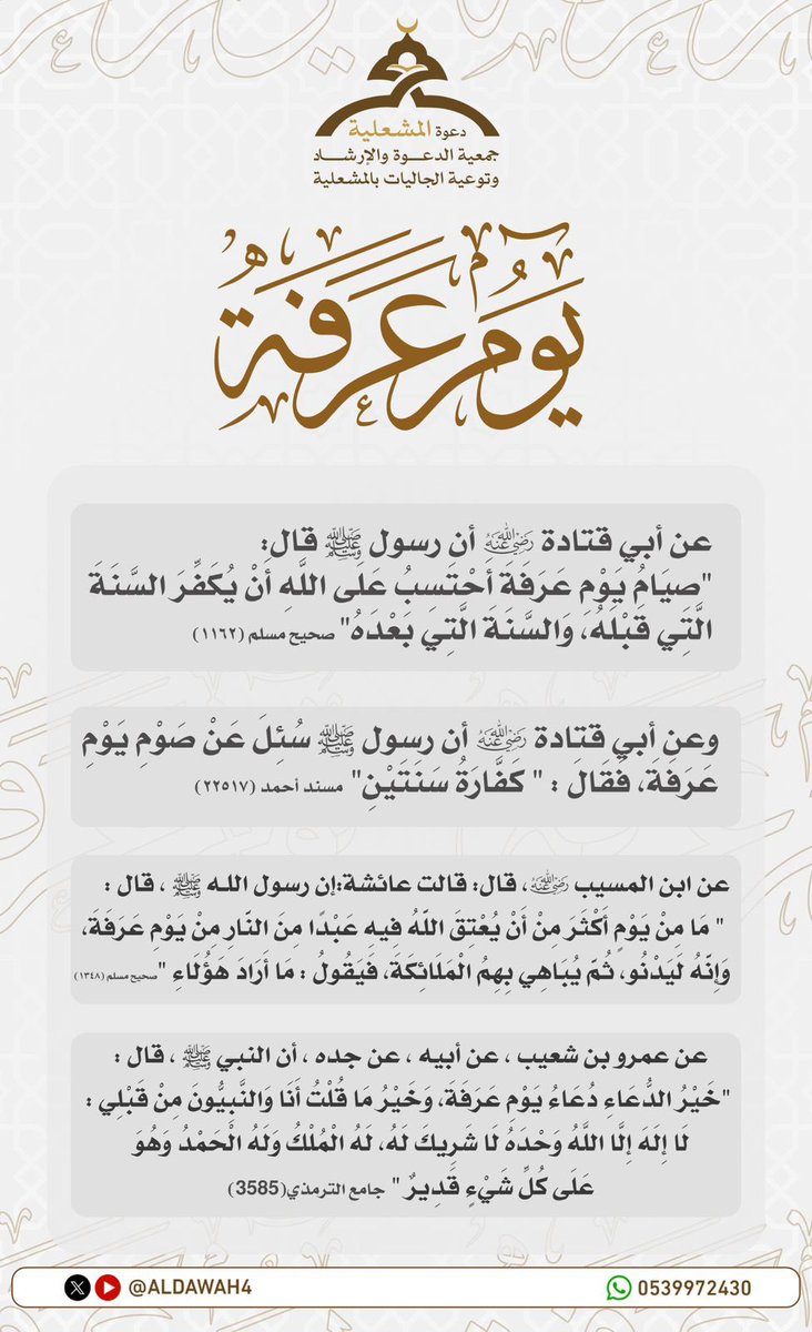 #عرفه 
#نجران