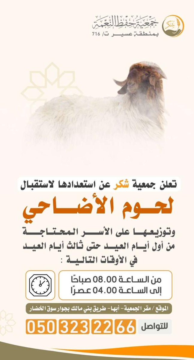 تقبل الله منا ومنكم صالح الأعمال وكل عام وانتم بخير