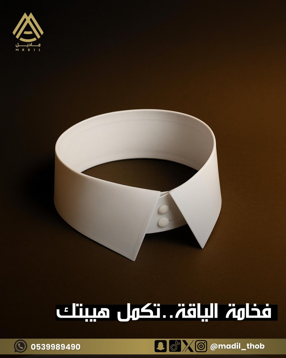 madil_thob's tweet photo. ✨ فخامة الياقة.. تكمل هيبتك ✨

في ماديل، نعتني بأدق التفاصيل عشان ثوبك ما يكون بس مجرد ثوب، بل قطعة فنية تعبر عنك وعن ذوقك، وتزيدك هيبة وفخامة.

📞 للحجز أو الاستفسار: 0539989490

#ماديل #خياطة_رجالية https://t.co/iPzCGwPpS7