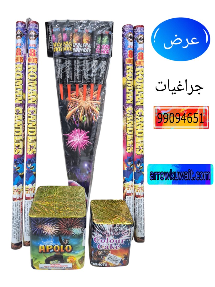 للبيع العاب ناريه الكويت جراقيات جراقي
kuwait-fireworks.com
arrowkuwait.com
 جراغيات جراغي شراخيات شراخي جراخي جراخيات طراطيع
riskkuwait.com 
 #جراغيات
 #العاب_ناريه
 #جراغي
#راجمه
#راجمات
#صعادي
#صواريخ
 #جراقي 
#جراقيات
 #جراخيات 
#شراخي 
#شراخيات 
#الكويت
