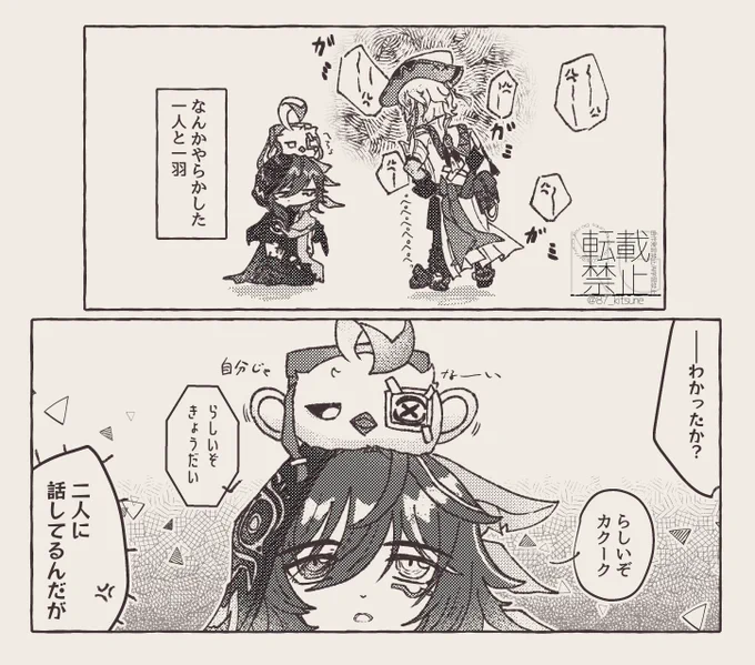 5歳児トリオ
#原神 #Genshinimpact 