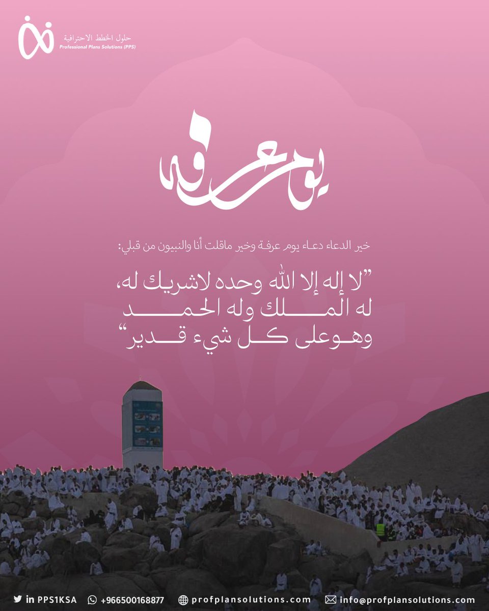 Professional Plans Solutions (PPS) tweet media