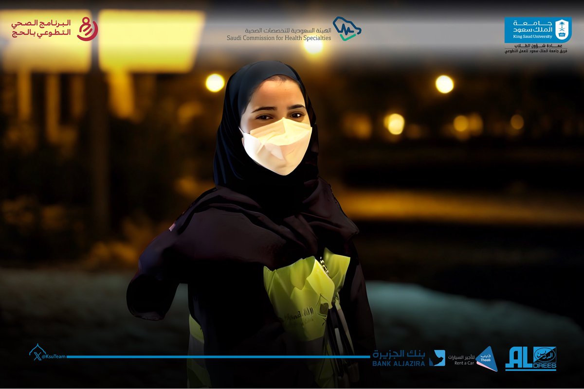 فريق جامعة الملك سعود للعمل التطوعي tweet media