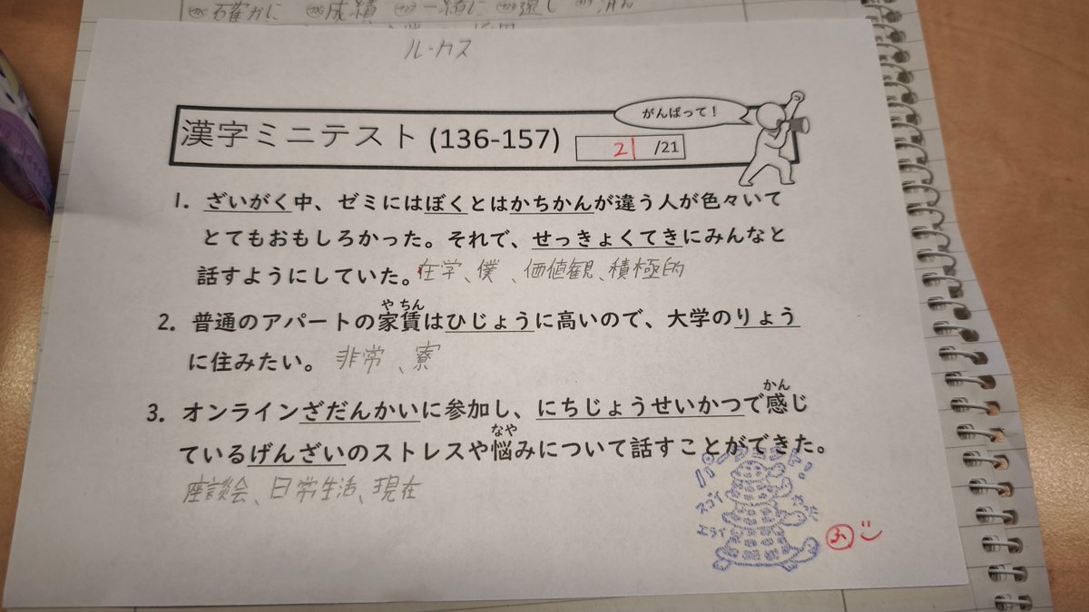 Feerum | 日本語勉強中 tweet media