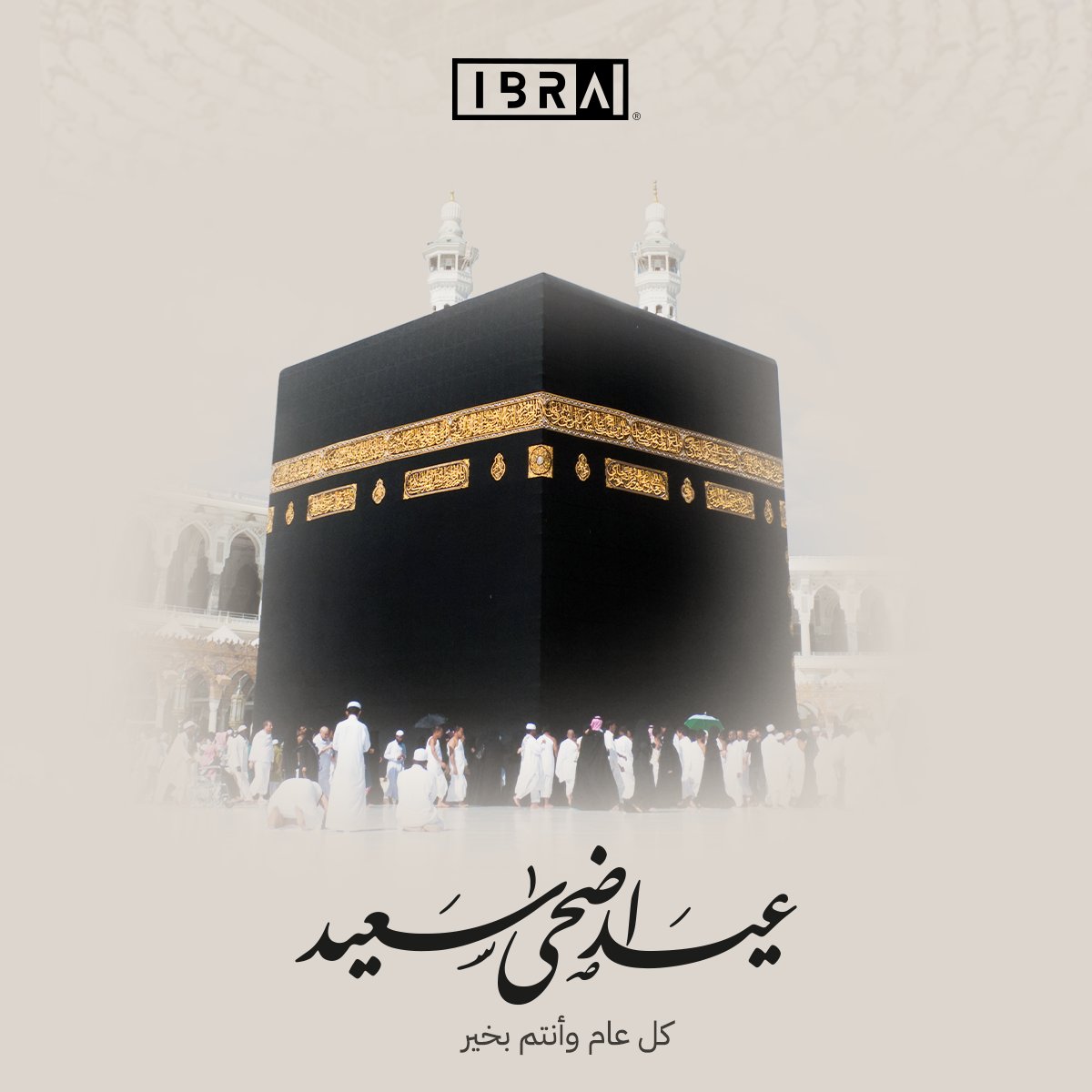 IBRA_Architects's tweet photo. كل عام وأنتم بخير..
#عيد_الأضحى #IBRA https://t.co/Mqa01Y2Ykl