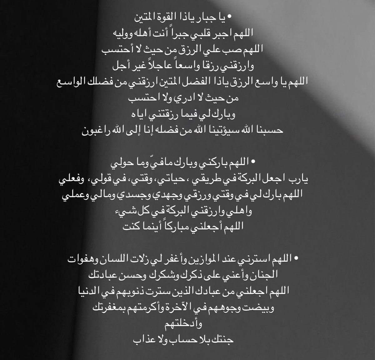 Niiaaaa67's tweet photo. ادعية ليوم عرفة 🤍. 
#يوم_الترويه #عرفه #عرفة #يوم_الامنيات 

.. https://t.co/koY7RgWCIt