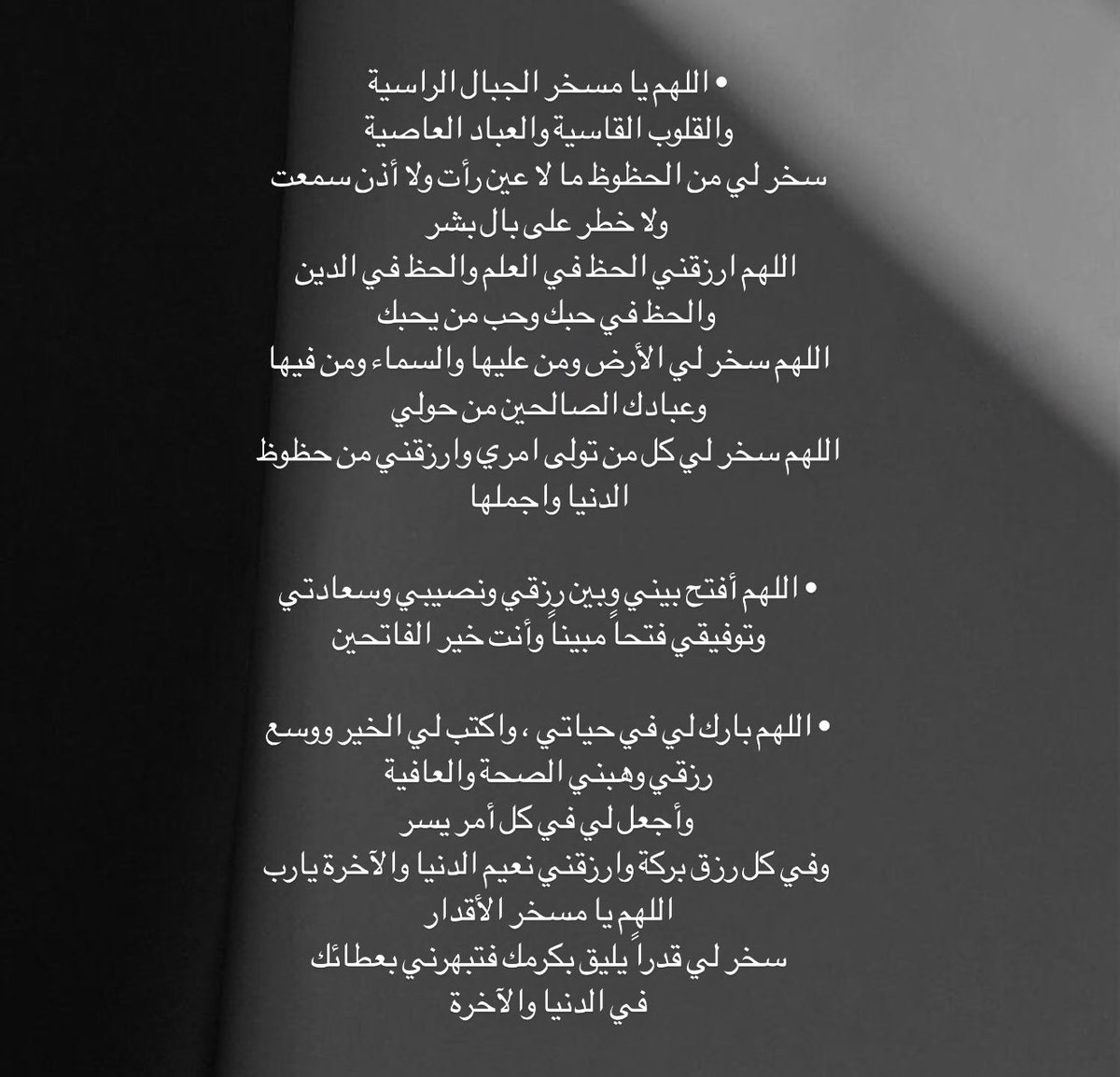 Niiaaaa67's tweet photo. ادعية ليوم عرفة 🤍. 
#يوم_الترويه #عرفه #عرفة #يوم_الامنيات 

.. https://t.co/koY7RgWCIt