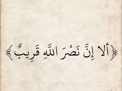 المُصْحَف (@almosahf) on Twitter photo 