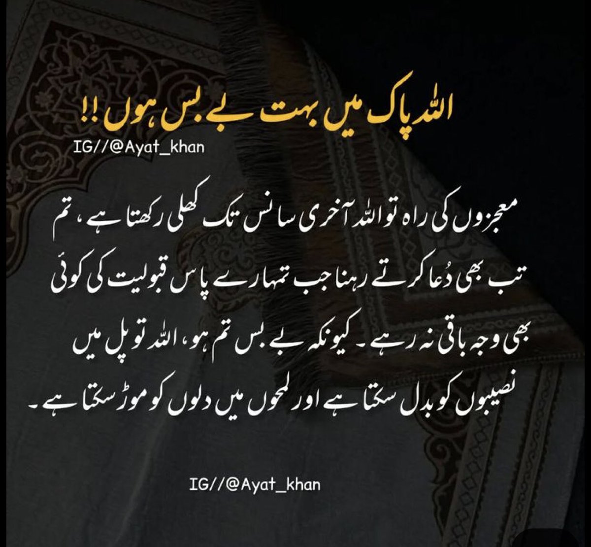 یا اللہ اپنا کرم فرما اپنی اس بابرکت رات کے صدقے ہمارے دوست <a href="/Aadi_wr/">aadi warraich</a> کی پریشانی کو امن میں بدل دیں آمین یارب للعالمین 🙏😢