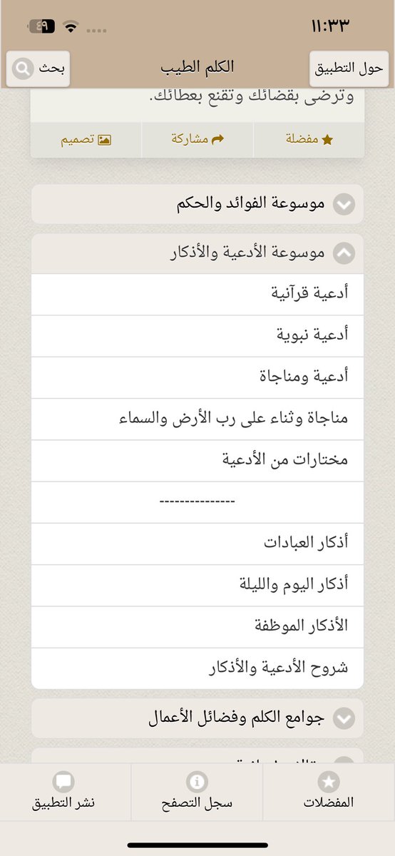 العائد من الظلام|أبو شريفه tweet media