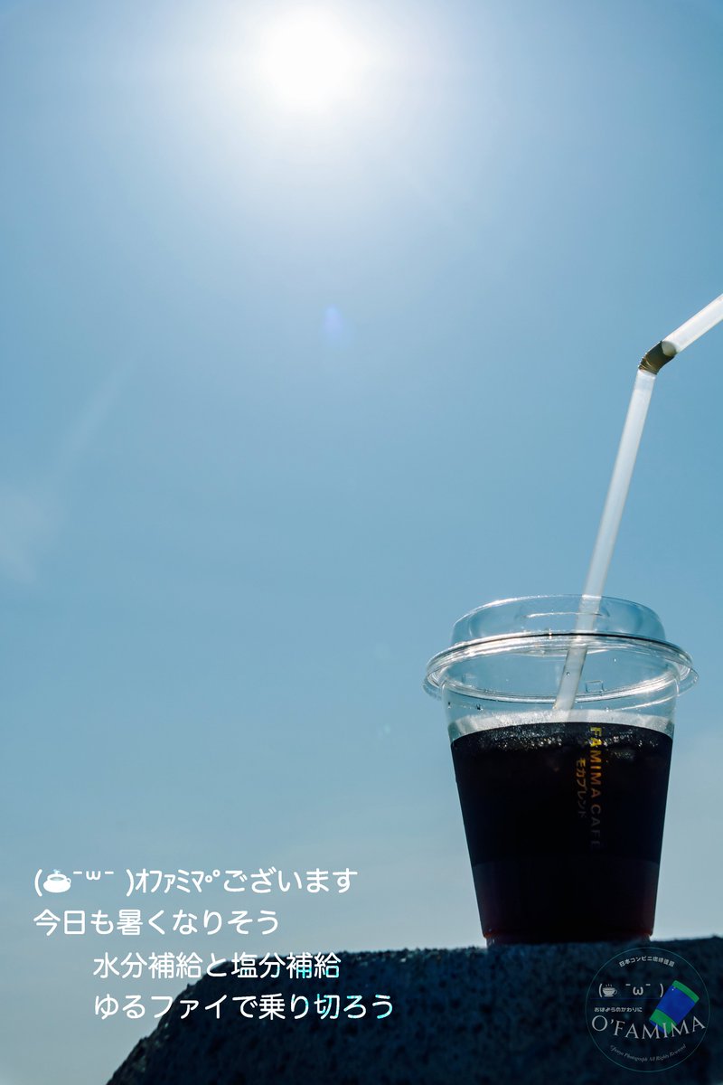今日も暑い予報:( ;´꒳`;)
#おはようのかわりに
#photography