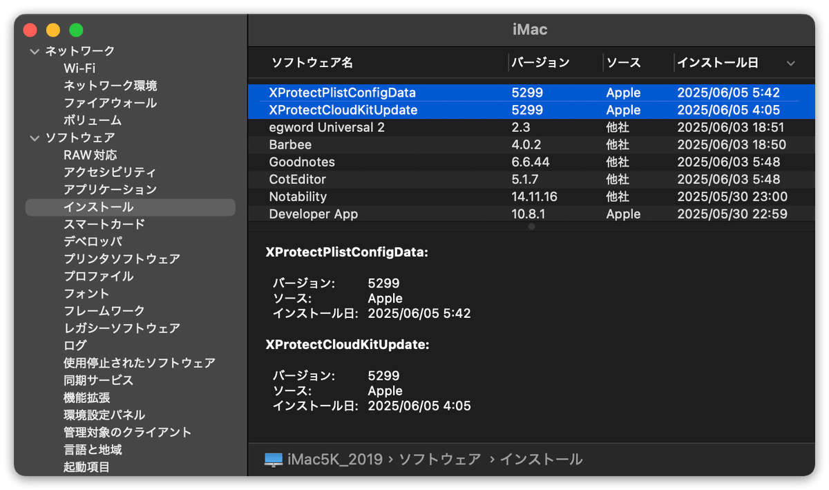 macmacintosh's tweet photo. #Apple が #macOS の XProtectPlistConfigData を v5298 から V5299 へアップデート。
XProtectCloudKitUpdate は V5296 から V5299 へアップデート。
#XProtect #Gatekeeper #MRT https://t.co/ddOvfcR6gu