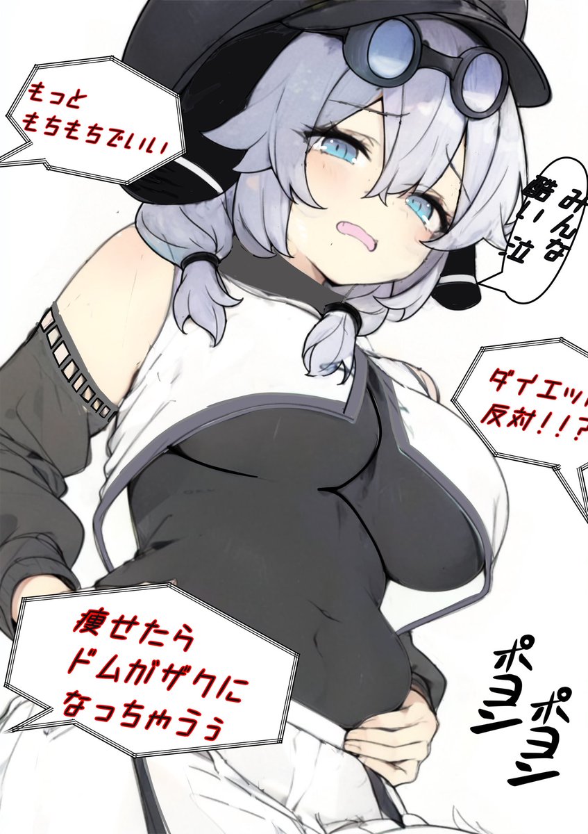 もち子さんとダイエット
#模型娘のもち子さん 
#絵に描いたもち子 