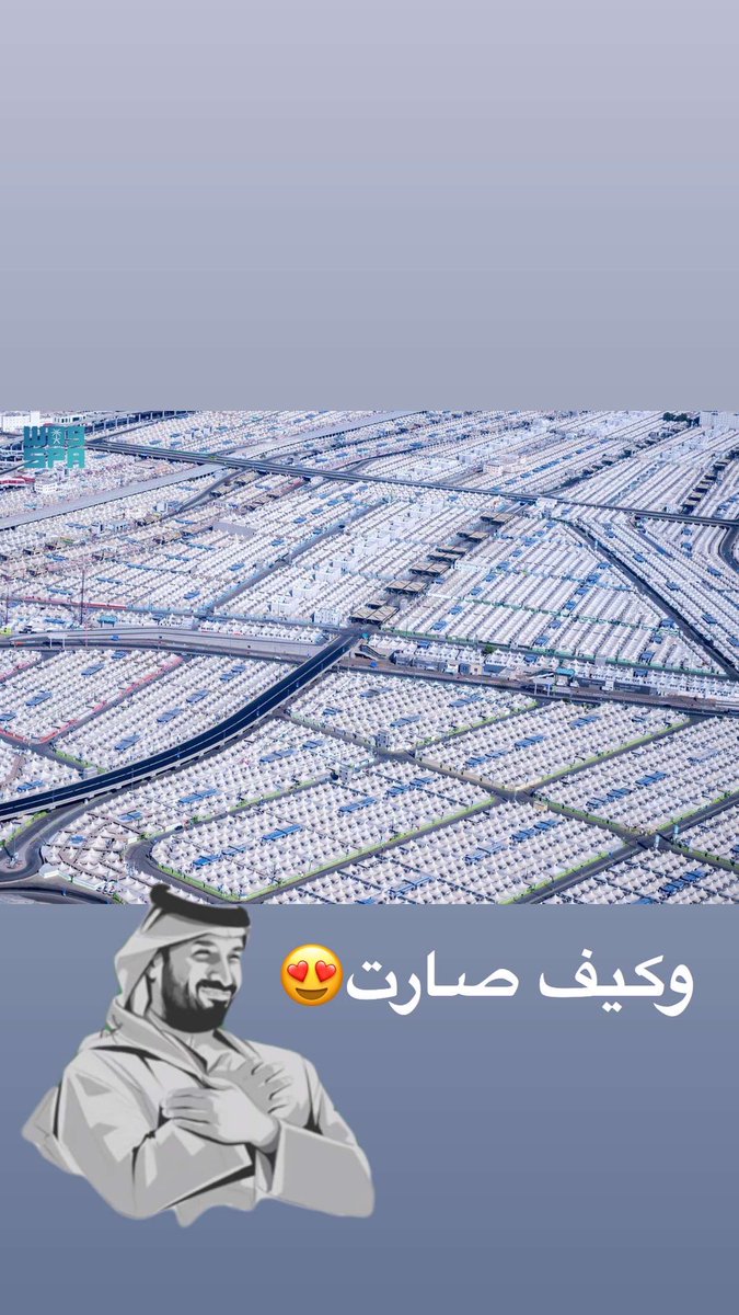 ilo0oli888's tweet photo. منى
#مشعر_منى #حج_1446 https://t.co/qB6yto3m3s