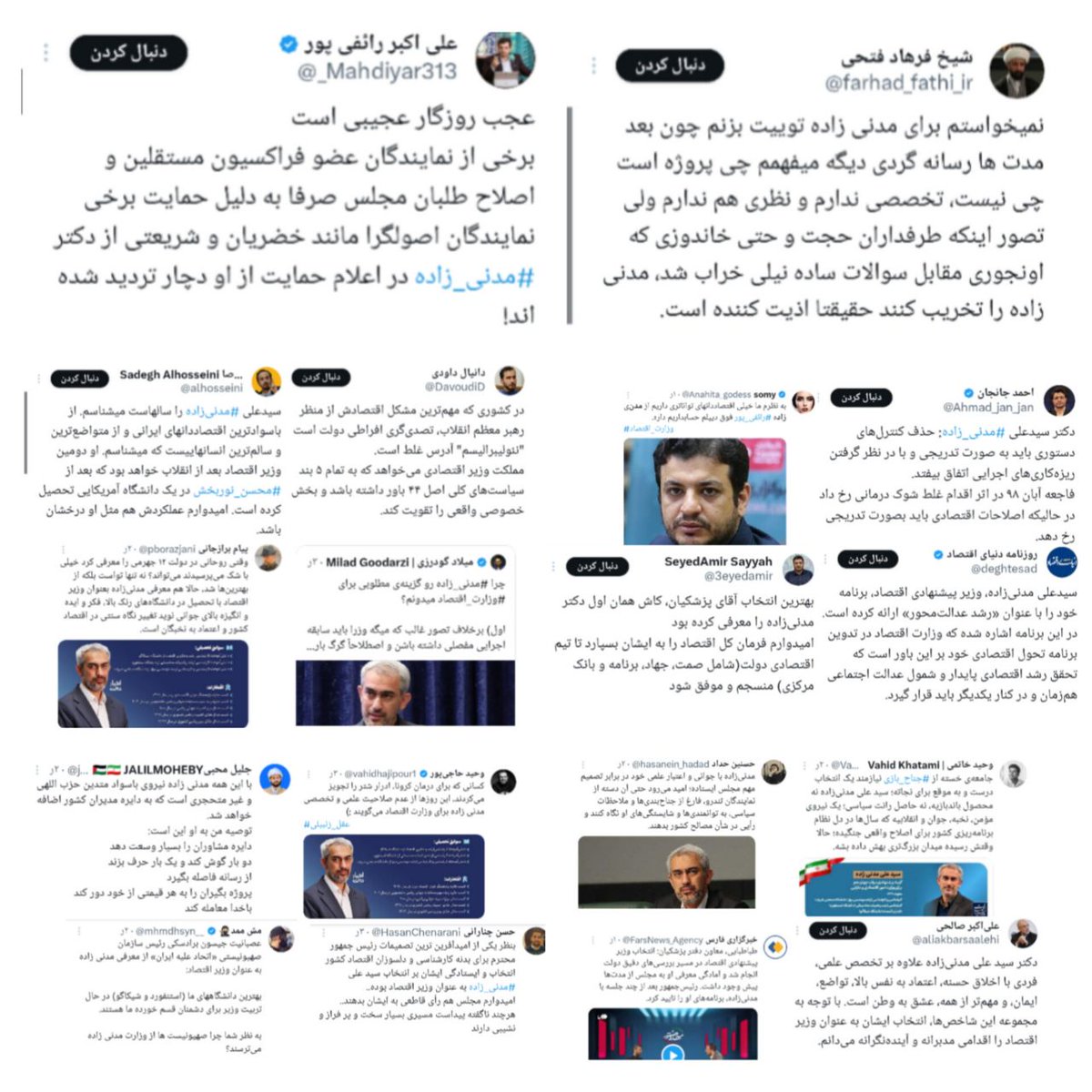 وفاق واقعی اینجاست
جایی که همه شعبات نئولیبرالیسم ایرانی، از کراواتی تا ریشو در حال حمایت از  یکی از بانیان فاجعه آبان ۹۸ و فاجعه اردیبهشت ۱۴۰۱ هستند.