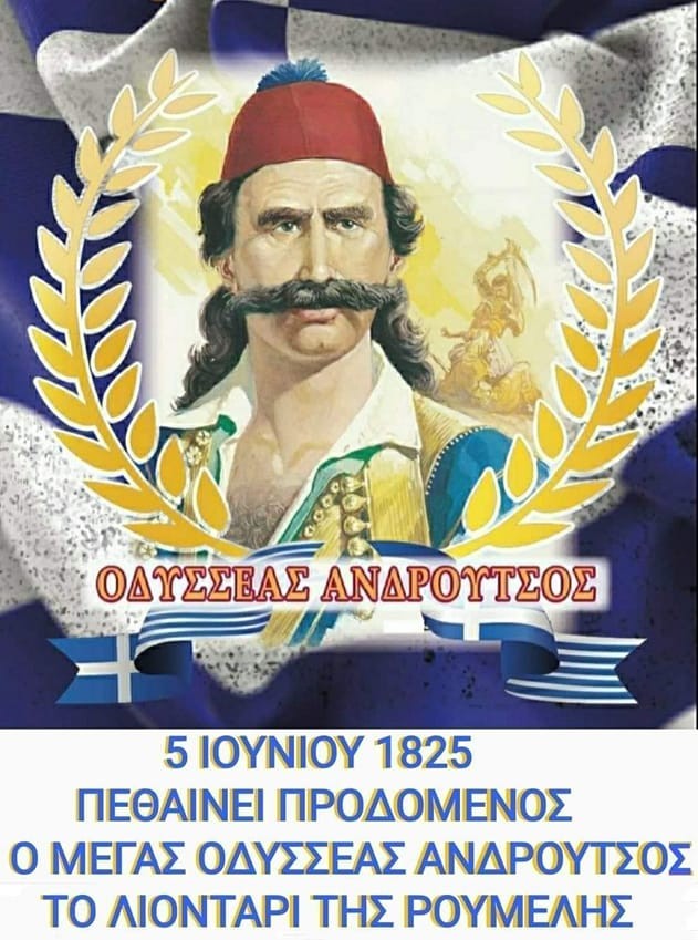 KoukosVasso's tweet photo. 5 Ιουνίου 1825: Ο Οδυσσέας Ανδρούτσος περνά στην Αθανασία
Δολοφονείται άγρια δια στραγγαλισμού(αφού ξυλοκοπήθηκε)στην Ακρόπολη των Αθηνών,από τους Γκούρα,Μαμούρη,Παπακώστα Τριανταφυλλίνα
Οι συνωμότες ρίχνουν ύστερα το πτώμα του ήρωα προς το μέρος του ναού της Απτέρου Νίκης,για να https://t.co/4ueeb6xL7L