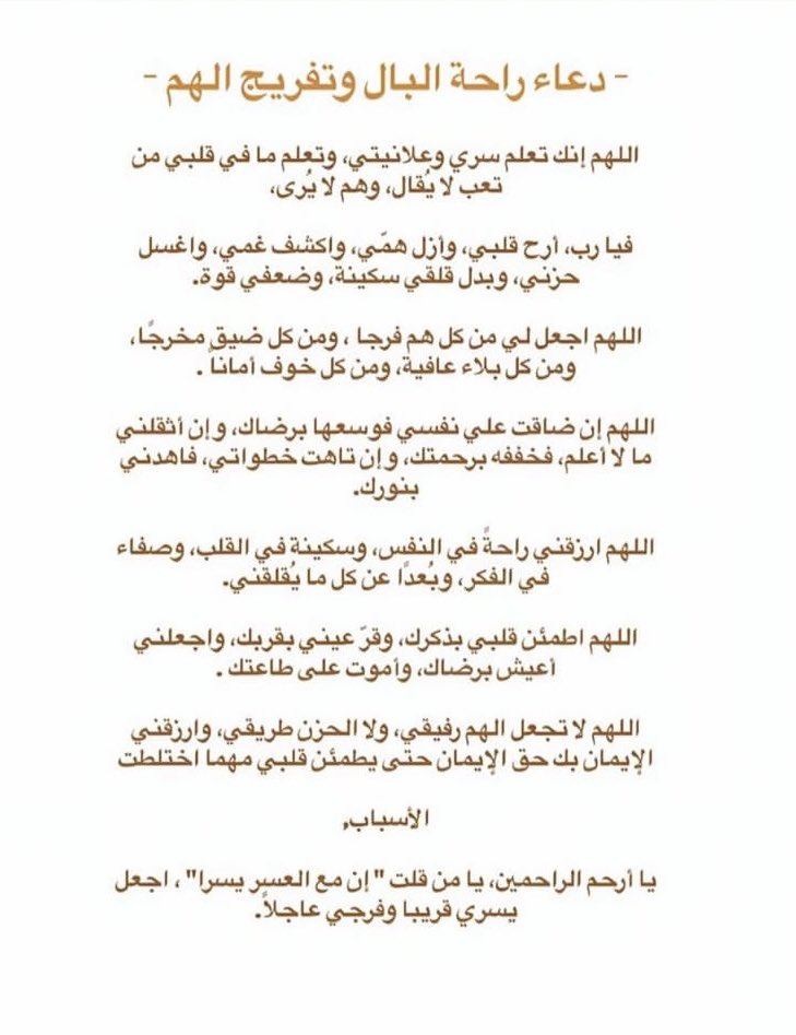 _3csii's tweet photo. أللهم امين يارب 🌺 https://t.co/MHlAOm7REJ