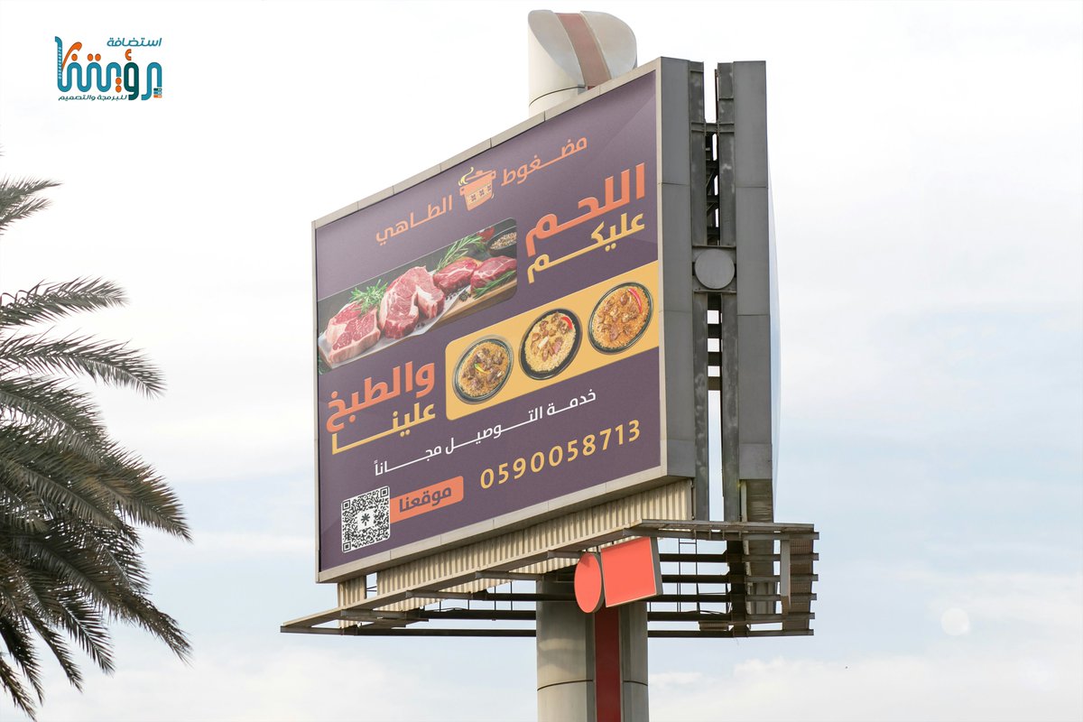 تنفيذ اعمال تصاميم البنرات والاعلانات والدعاية