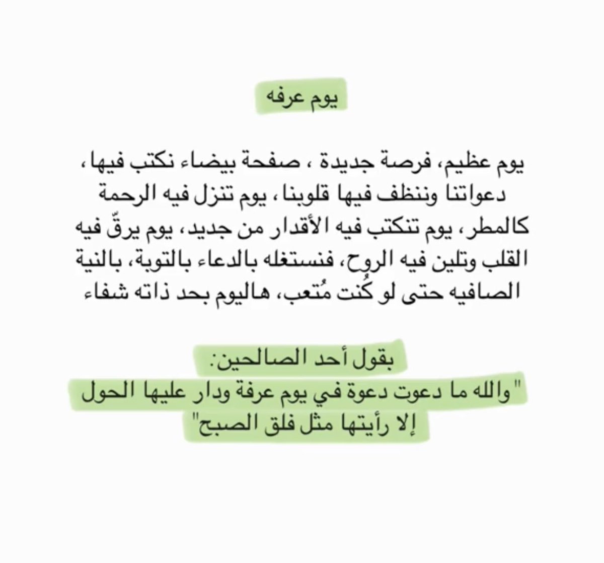 همـٰسـٰٰٰٖٖٖۧـ๋͜ــات حــ۫͜ـࢪفــ͡ـ tweet media